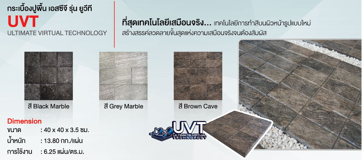 กระเบื้องปูพื้น เอสซีจี รุ่น ยูวีจี Grey Marble – รวมซีเมนต์ ออนไลน์